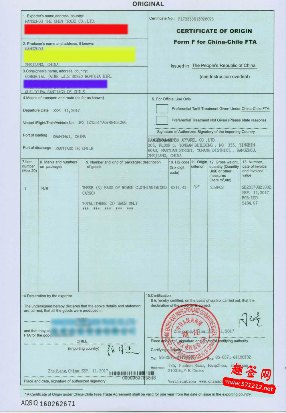 FORM F中智证书样本