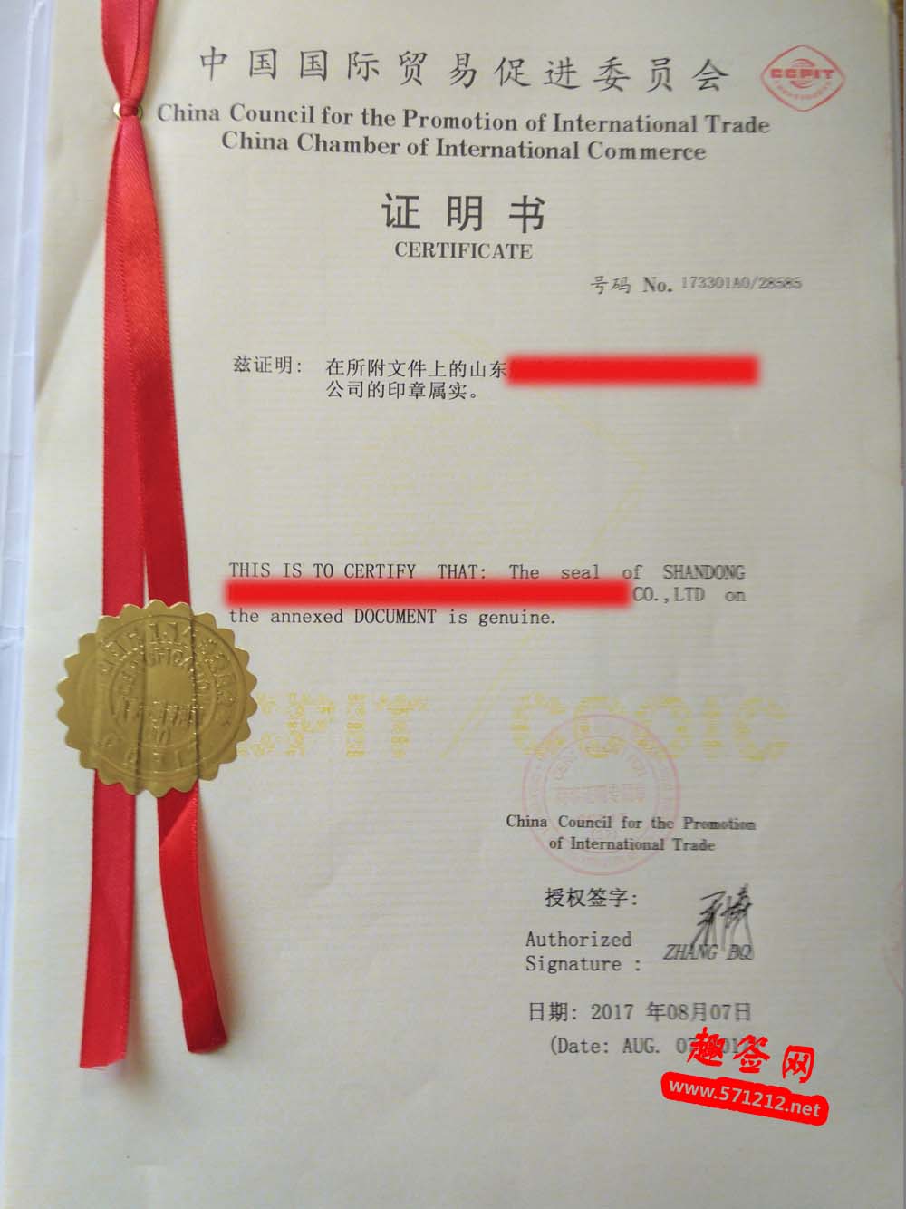 证明书黄页（证词页）