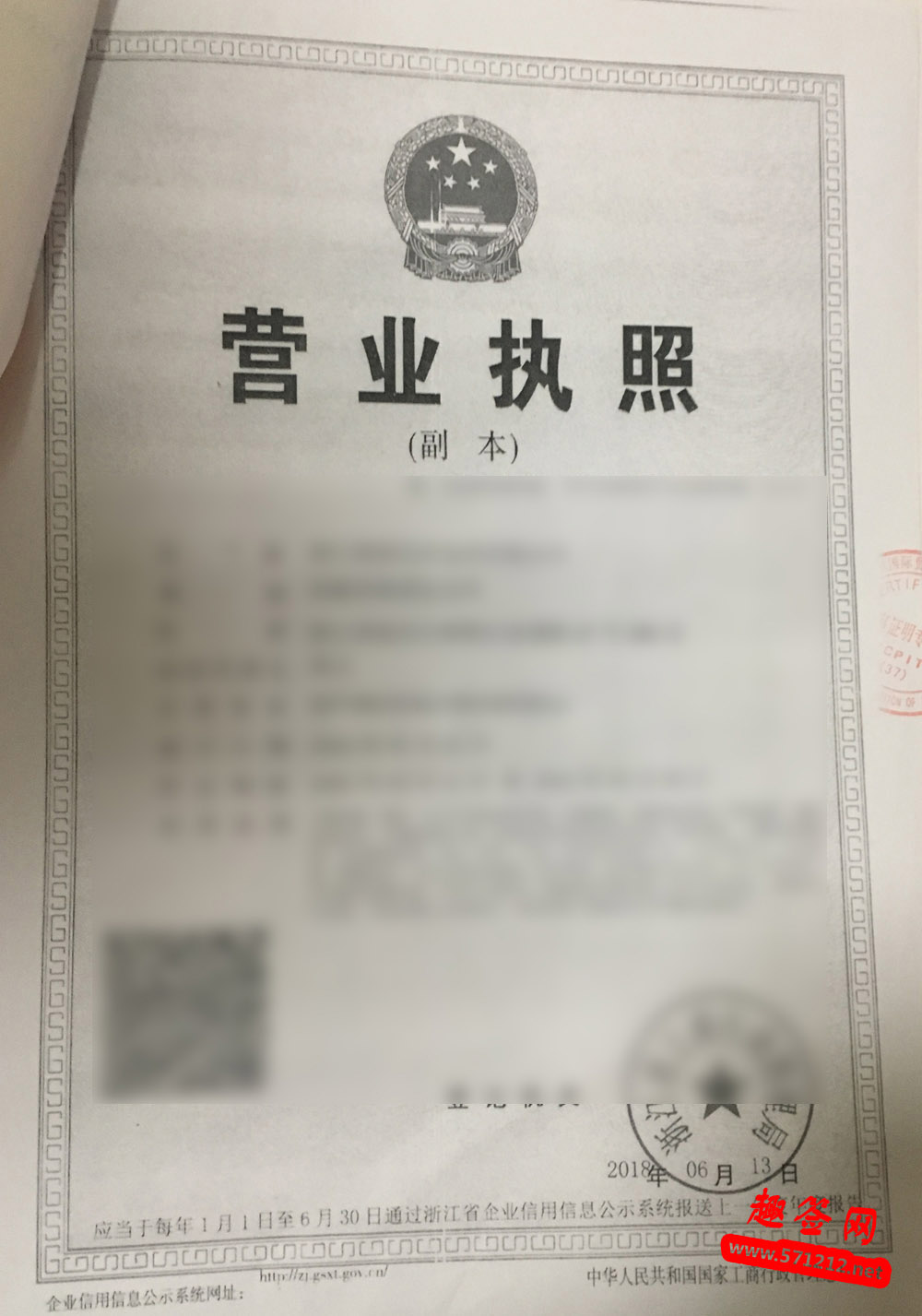 营业执照办理秘鲁领事认证2 营业执照办理秘鲁领事认证2